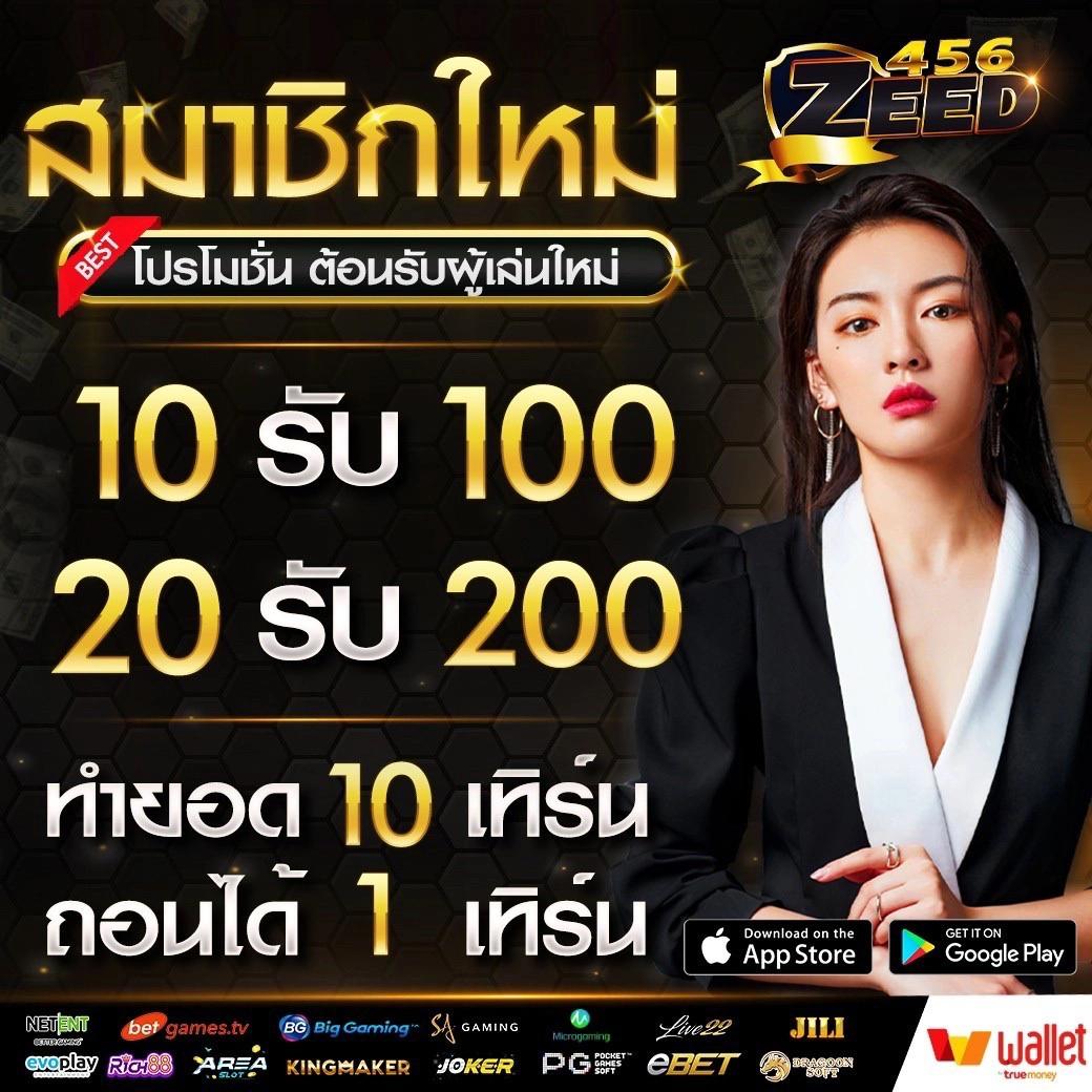 รับเครดิตฟรี โบนัสฟรีคาสิโนสดใหม่ล่าสุด 2024 เดิมพันง่ายได้เงินจริง