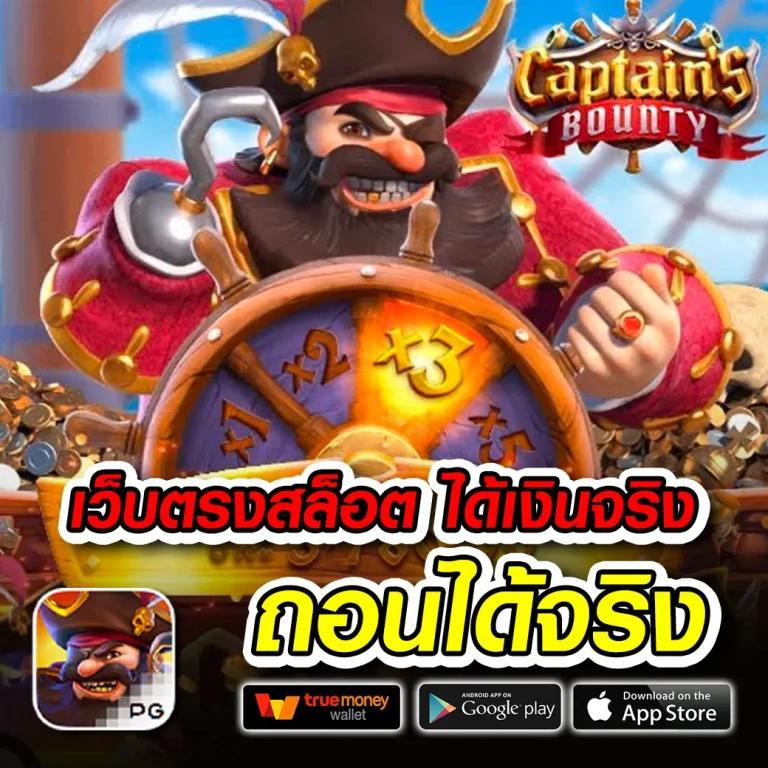 รวมเว็บสล็อตใหม่ล่าสุด รวมเกมสล็อตแตกง่ายจากค่ายชั้นนำ 2024