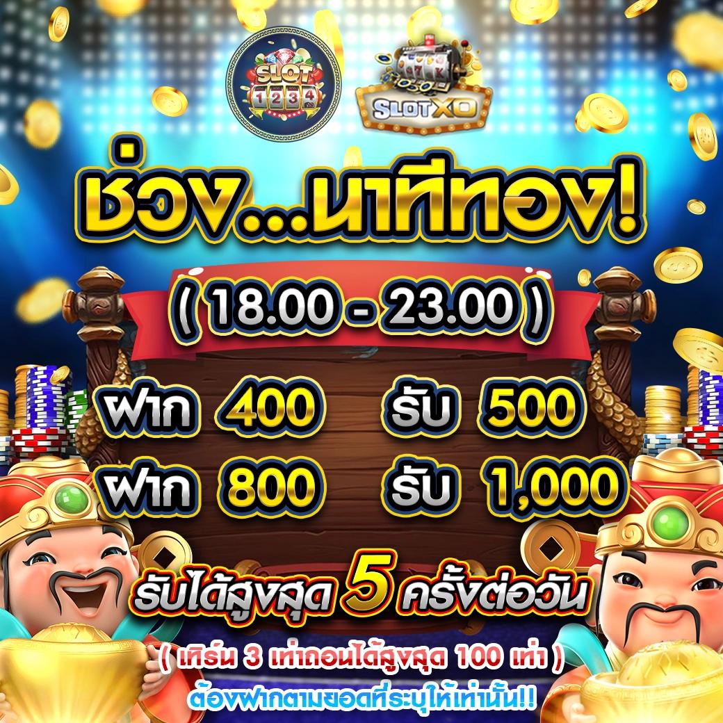 รวยจังสล็อต เกมใหม่ รวมสล็อตแตกง่าย โบนัสโบนัสดีที่สุด 2024
