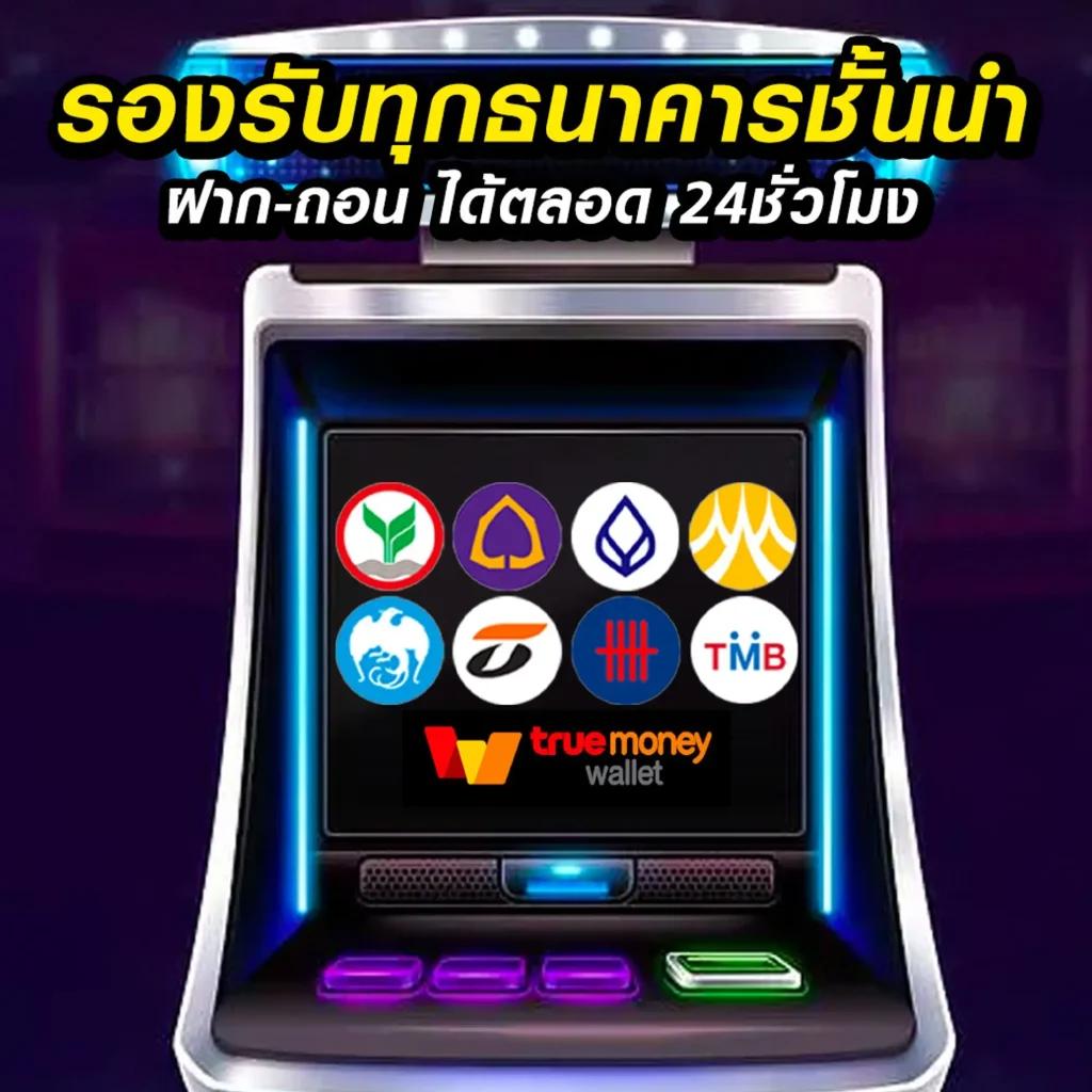 ราคาบอล8888 เว็บตรง ระบบทันสมัย ฝากถอนเร็วมากที่สุด