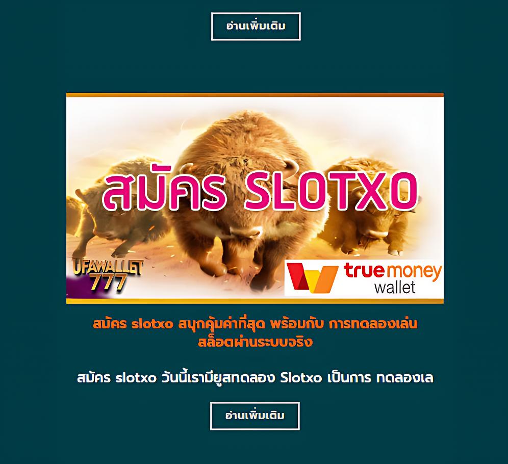 ราคาบอล 88 เดิมพันตรง จ่ายจริง เล่นง่าย ฝากถอนรวดเร็ว