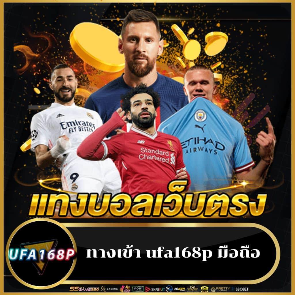 ราคาบอล เว็บตรงเดิมพันครบวงจร ระบบฝากถอนรวดเร็ว 2024