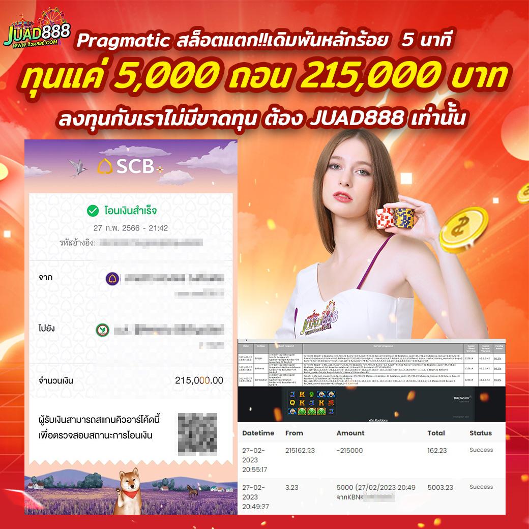 ราคาบอลคืนนี้ อัปเดตแมตช์เด็ดและราคาบอลสดวันนี้
