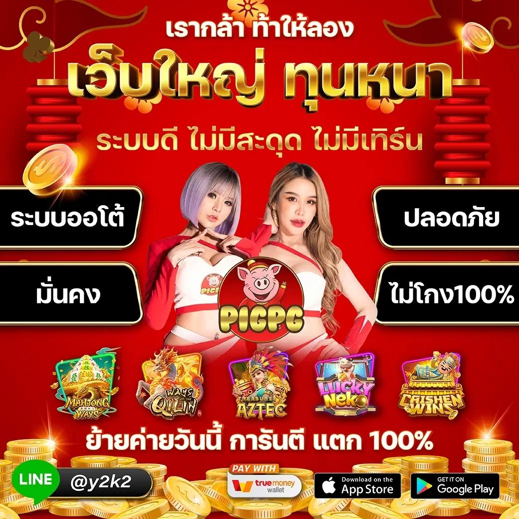 ราคาบอลวันนนี้ อัปเดตสดใหม่ทุกคู่ แทงตรงทันใจ 2024
