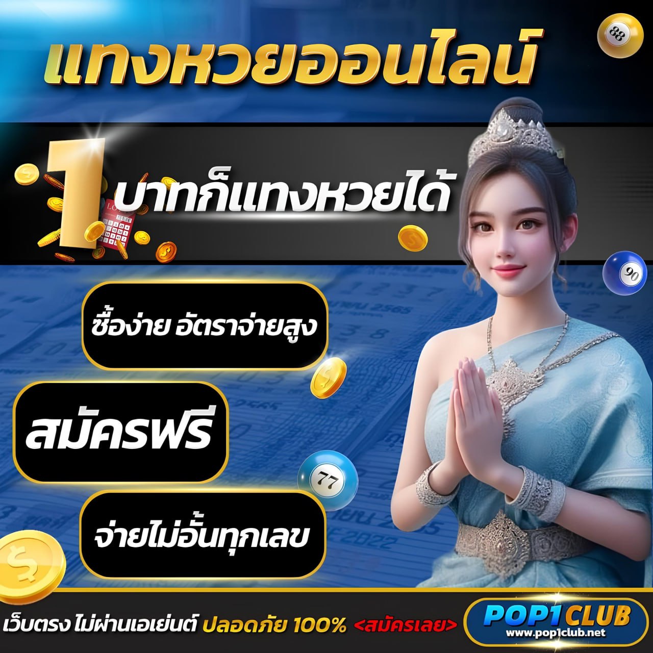 ราชาล็อตโต้ คาสิโนออนไลน์ใหม่ล่าสุด บริการครบวงจรทันสมัย
