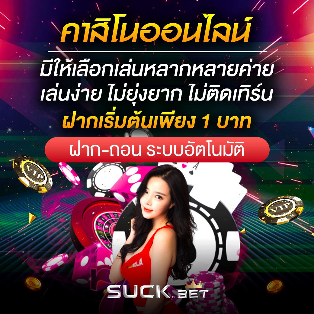 ลีก7m คาสิโนใหม่ล่าสุด โบนัสแจกแรง ระบบฝากถอนออโต้ 2024