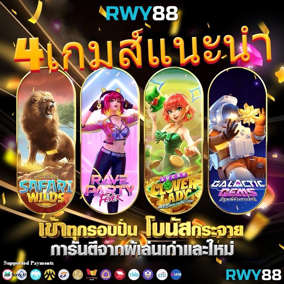 ลักกี้วินออโต้ คาสิโนออนไลน์ครบวงจร โบนัสจัดเต็ม 2024