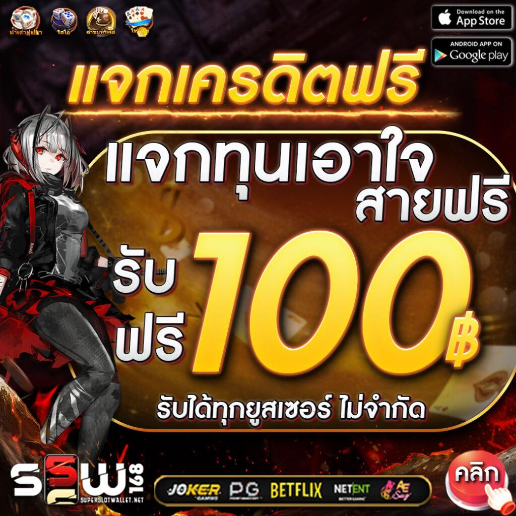 ลักกี้วีไอพี 888 เว็บตรงคาสิโนออนไลน์ อันดับ 1 มาแรงปี 2024