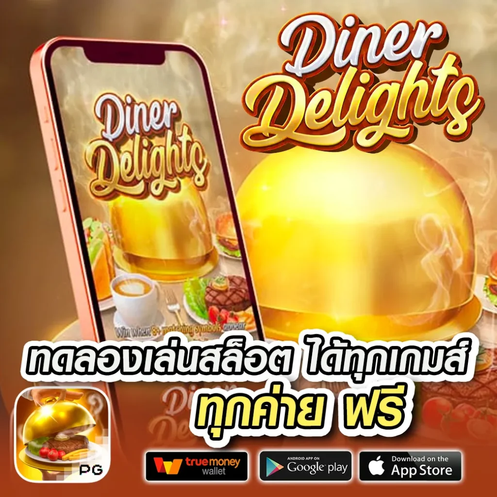ลัคกี้วีล คาสิโนออนไลน์ครบวงจร โบนัสจัดเต็มทุกเกม 2024