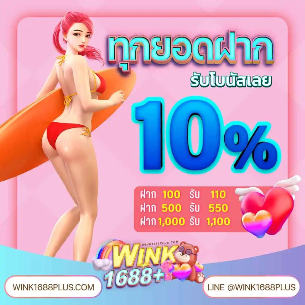 ลองเล่นสล็อต เกมใหม่โบนัสแตกง่าย ระบบออโต้ ไม่มีขั้นต่ำ 2024