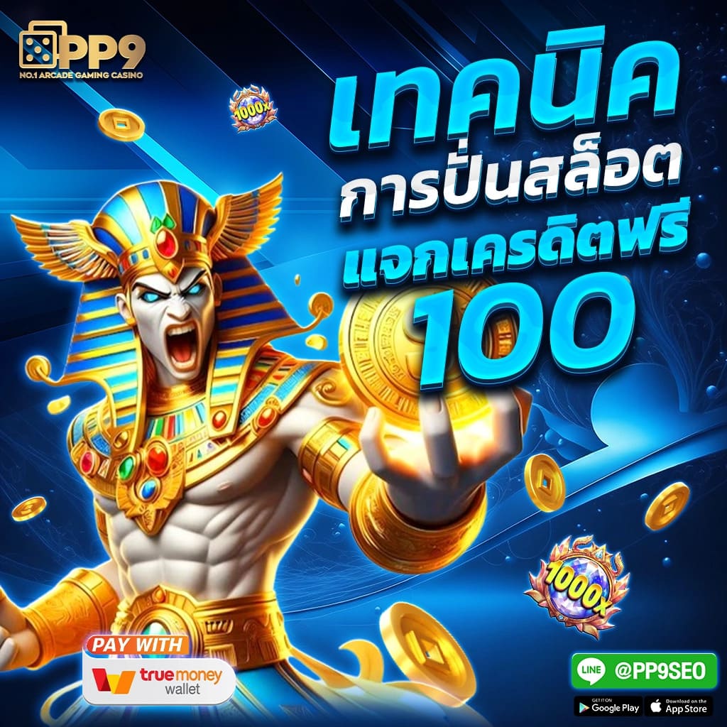 วงล้อ สุ่ม เกมคาสิโนได้เงินจริง โบนัสแจกจัดเต็ม โบนัสแตกง่าย
