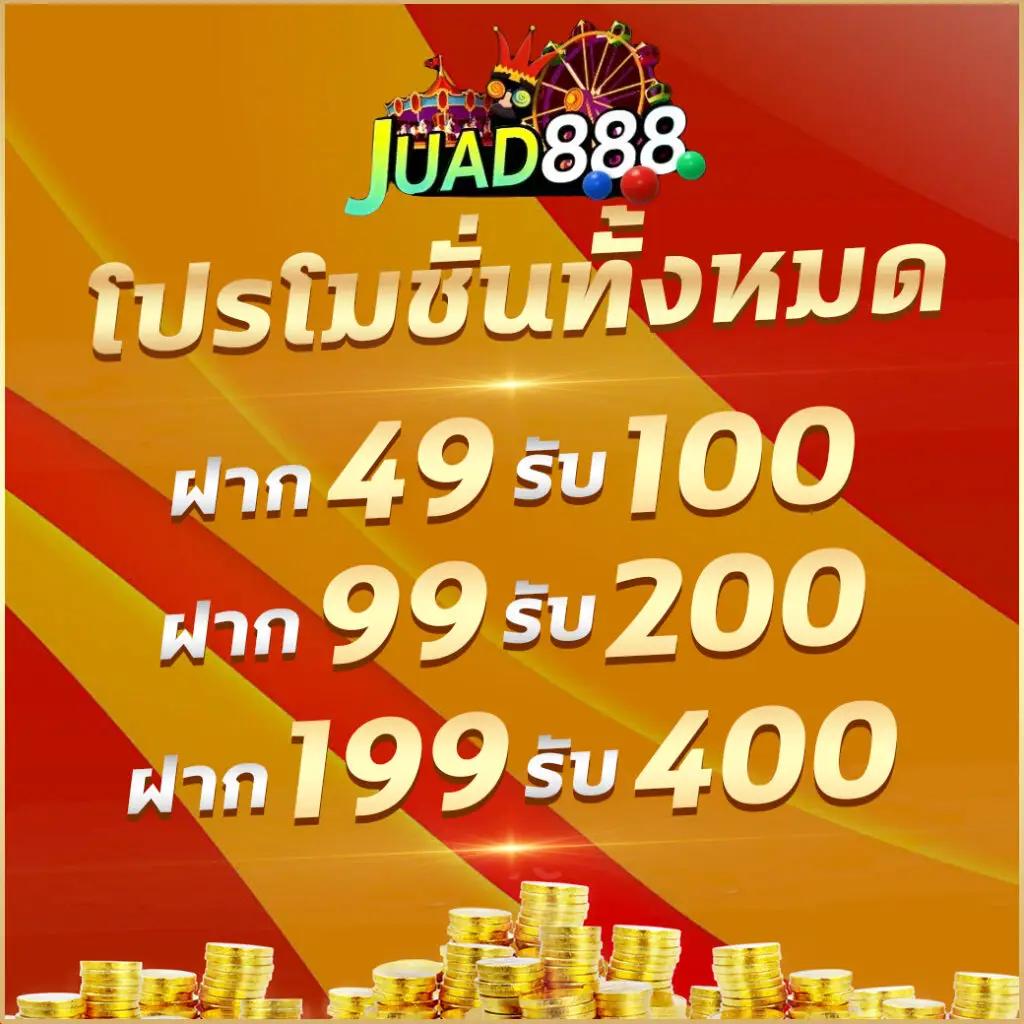 วงล้อหรรษา คาสิโนครบวงจร โบนัสใหญ่เล่นง่ายได้เงินจริง