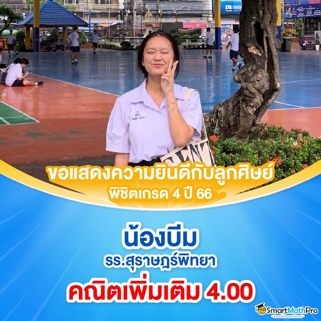 วิเคราะห์บอลฟรีโดย บ้านผลบอล อัพเดทสดใหม่ทุกวัน