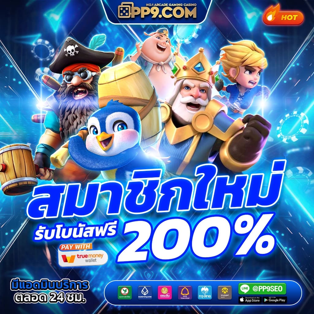 สบาย99 เข้าระบบใหม่ ปลอดภัย ฝากถอนเร็วทันใจ 2024