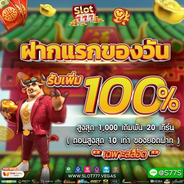 สบายเบท168 เว็บตรงคาสิโนออนไลน์ฝากถอนเร็ว ระบบเสถียรสูง