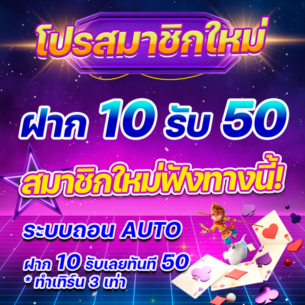 สมัคร pg slot เว็บตรง ใหม่ล่าสุด โบนัสแตกง่าย 2024