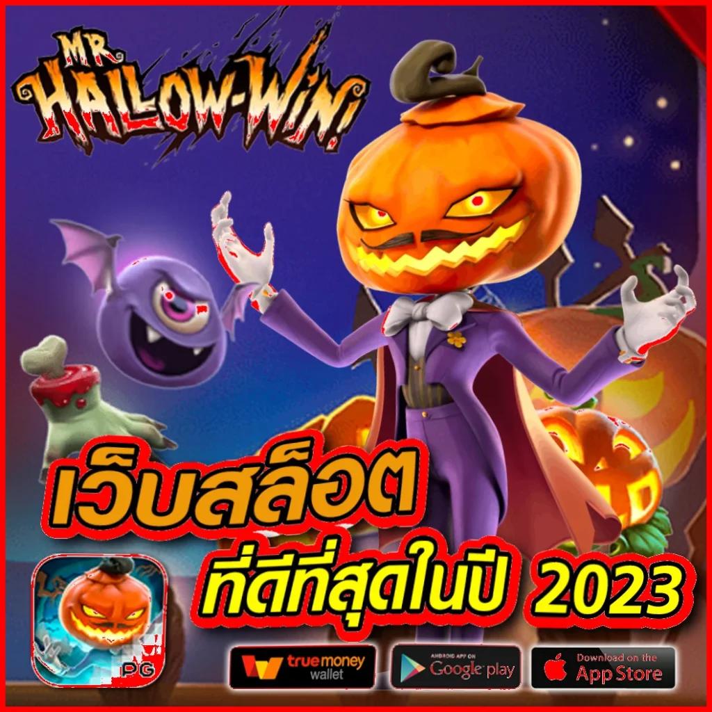 สมัครเว็บตรง คาสิโน ออนไลน์ อันดับ 1 ฝากถอนรวดเร็ว ปลอดภัยสูงสุด