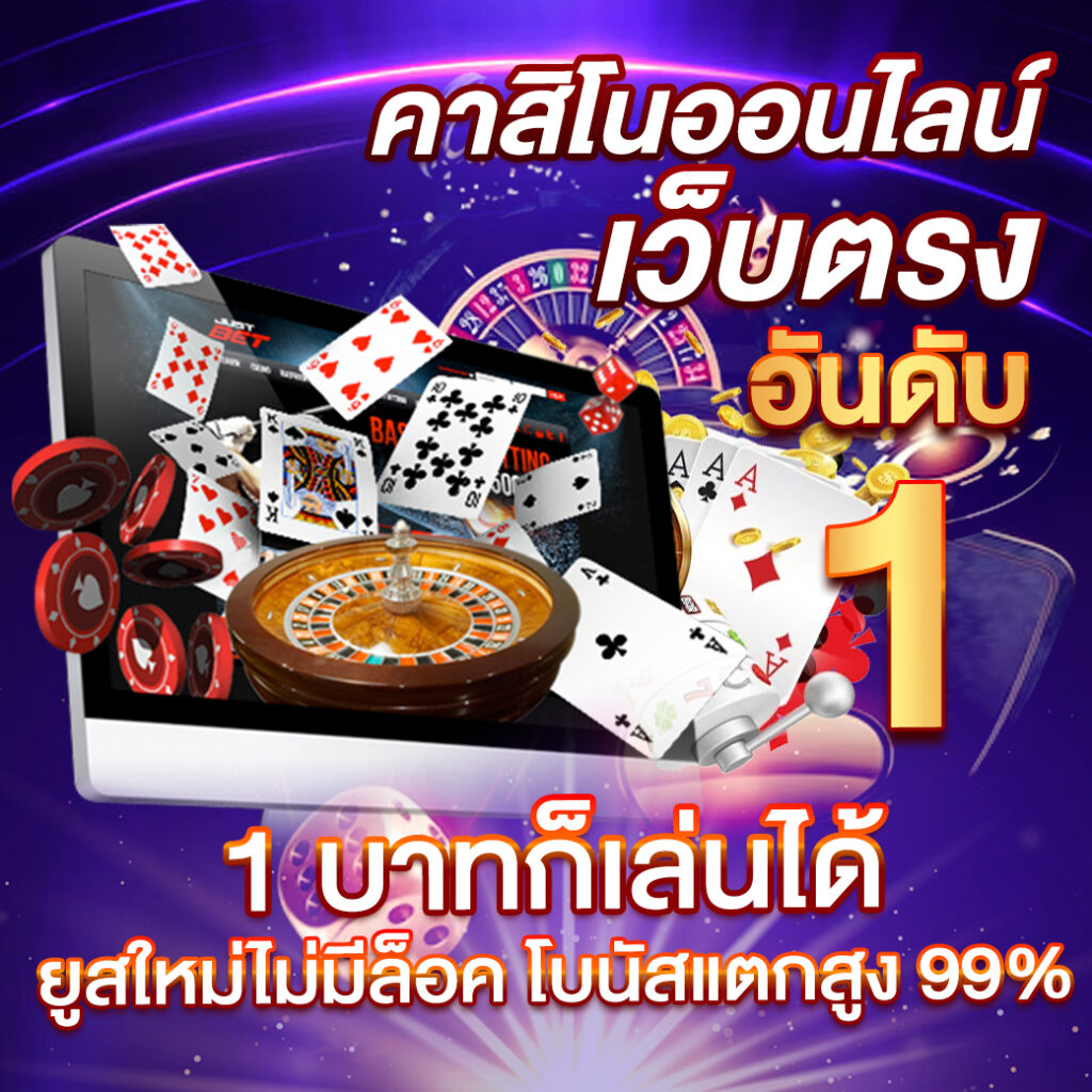 สยาม กีฬา เว็บเดิมพันออนไลน์ แทงบอลออนไลน์ ครบทุกลีกดัง