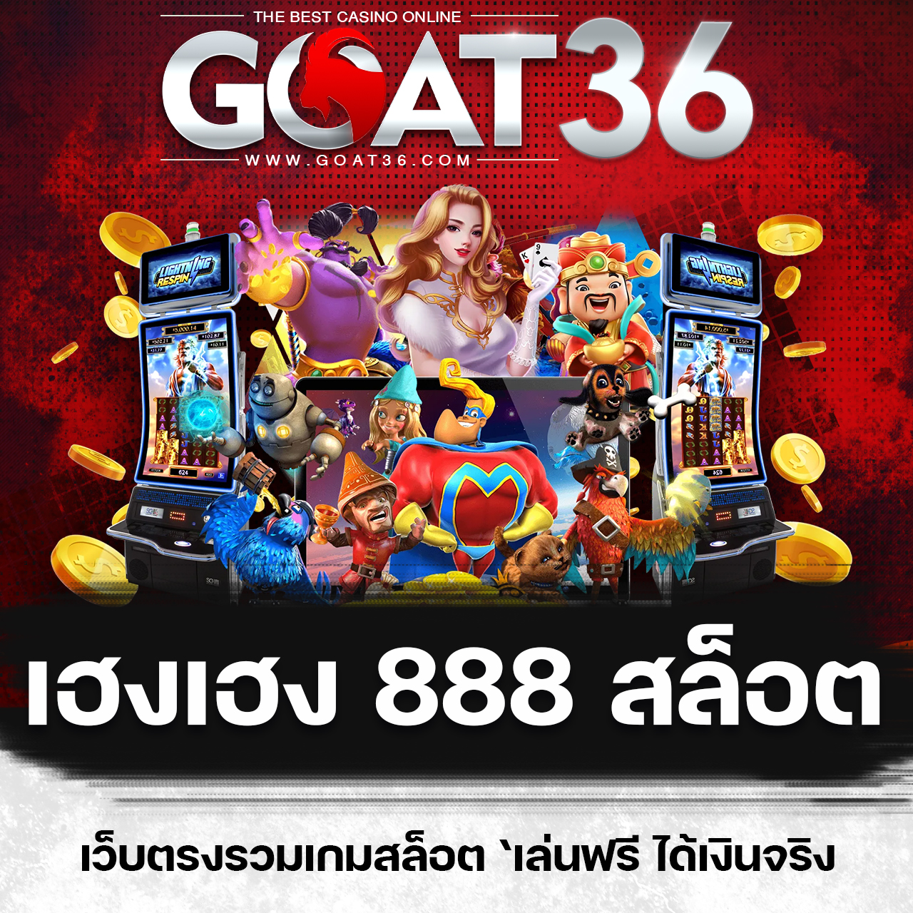 สล็อต689 เว็บตรง แตกง่าย โบนัสจัดเต็มทุกเดิมพันออนไลน์ล่าสุด 2024