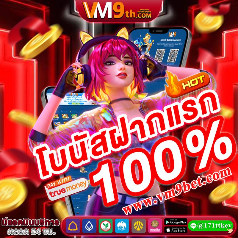 สล็อต777เว็บตรง เล่นง่าย ฝากถอนไว ไม่มีขั้นต่ำ 2024
