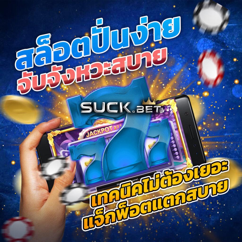 สล็อต 1234 แพลตฟอร์มเดิมพันสล็อตออนไลน์ใหม่ล่าสุดในไทย 2024