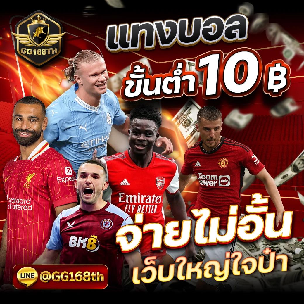 สล็อต 168 เว็บ ตรง เกมแตกง่ายได้เงินจริง 2024 ล่าสุด