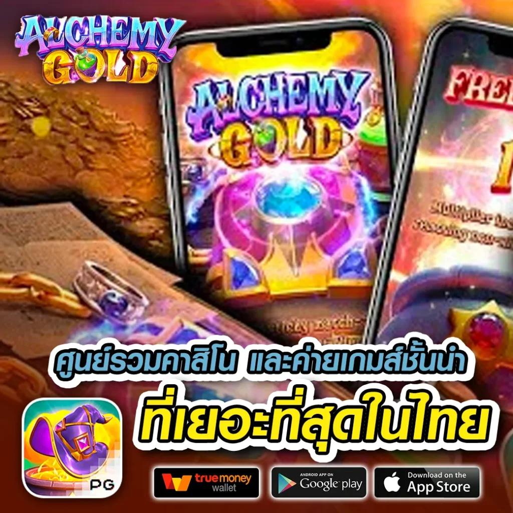 สล็อต pg เว็บตรง แตกหนัก วอ เลท ระบบใหม่ล่าสุด โบนัสเยอะสุด 2024