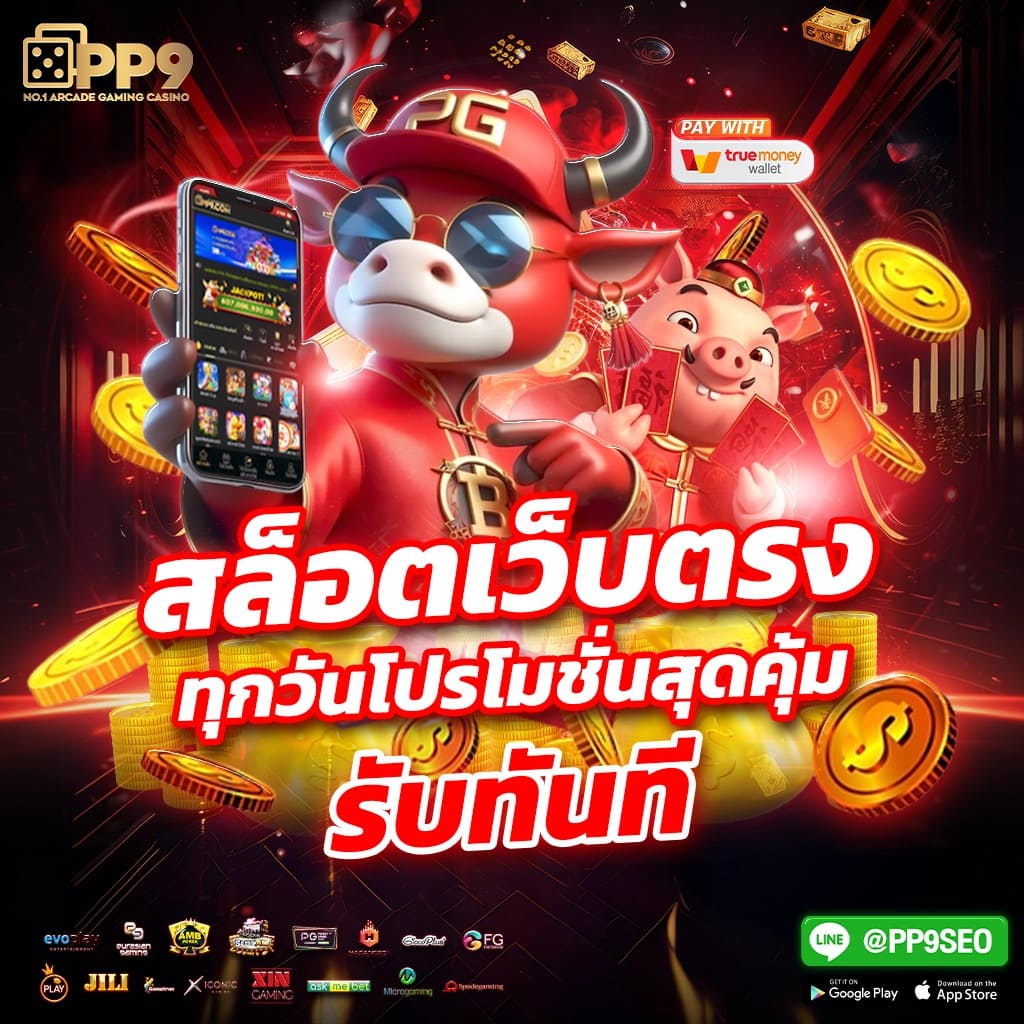 สล็อต คิง777 รวมเกมสล็อตใหม่ อัตราจ่ายสูง เล่นสนุกทุกวัน