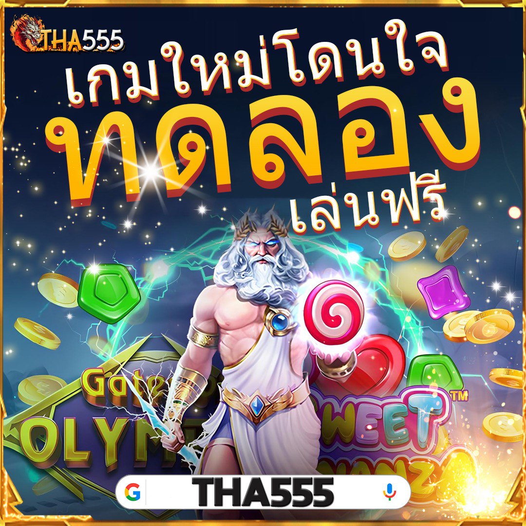 สล็อต ปอยเปต เดิมพันเกมออนไลน์รับโบนัสทันที 2024