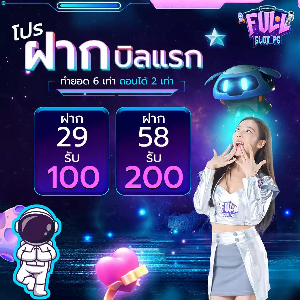 สล็อต สมัคร ใหม่ รับ เครดิตฟรี 188 ล่าสุด โปรแรง โบนัสใหญ่ พร้อมเล่นทันที