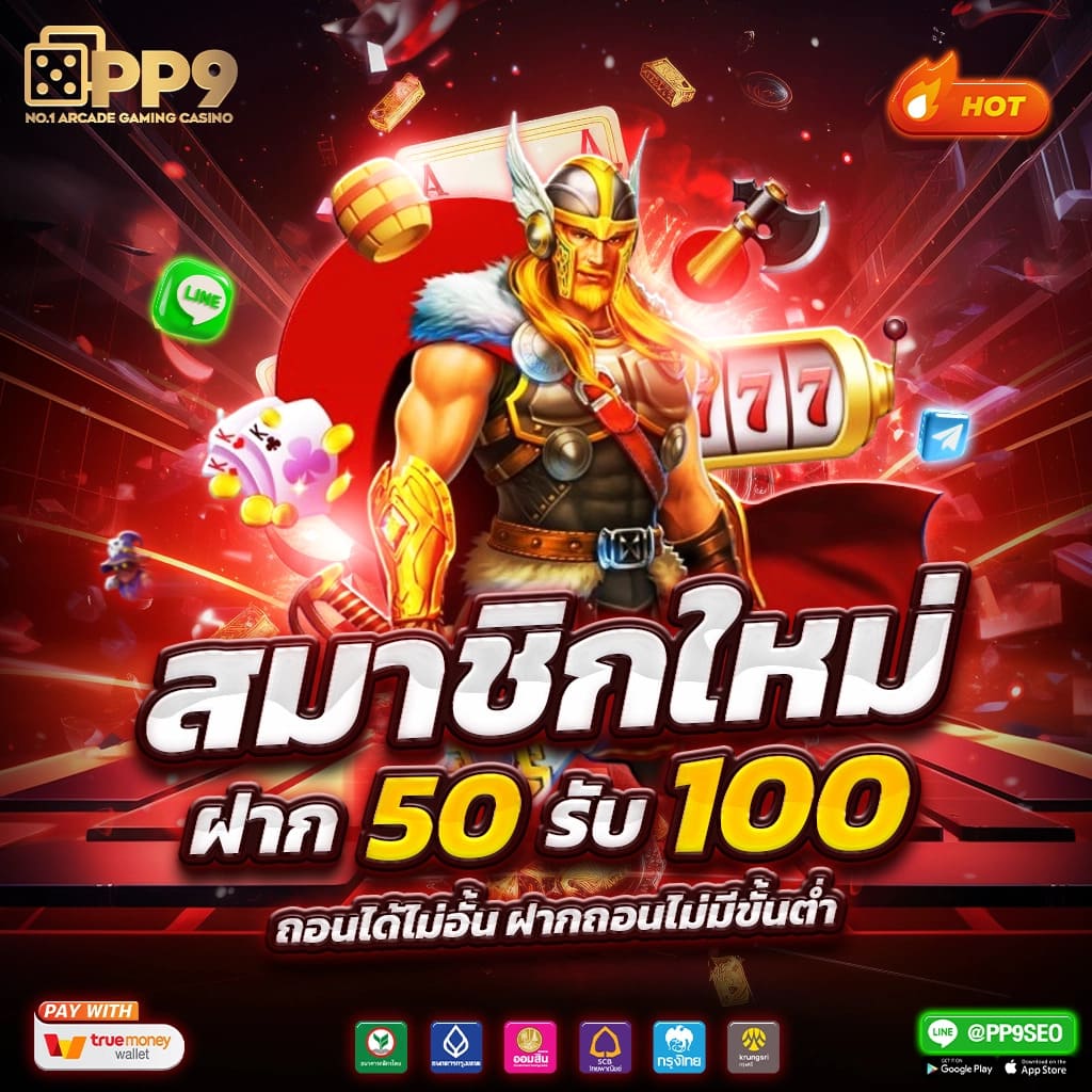 สล็อต เครดิต ฟรี 50 ถอน ได้ 300 ใหม่ล่าสุด โบนัสทันที ไม่ต้องฝาก 2024