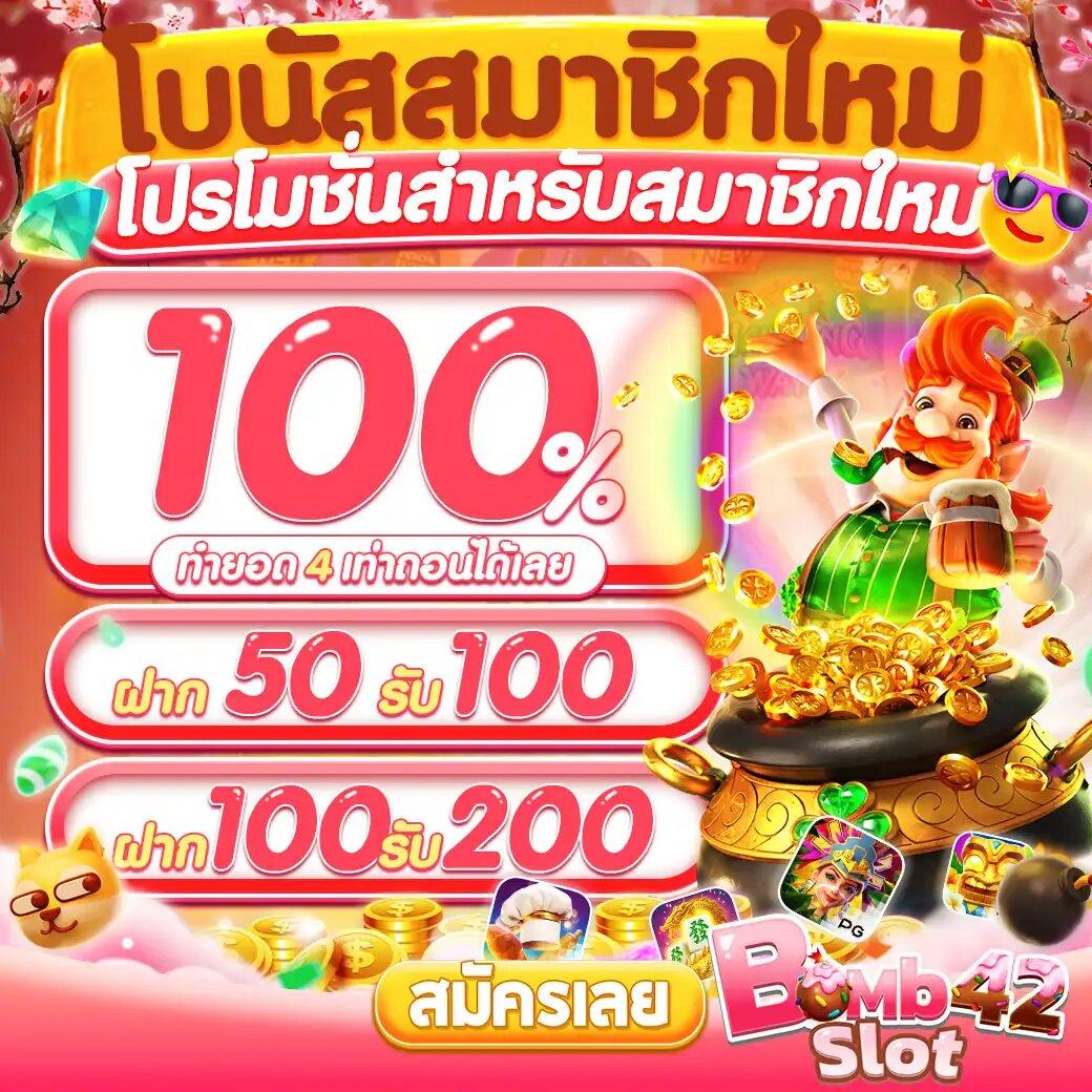 สล็อต เดโม่ ระบบใหม่ โบนัสแตกง่าย แจกจริง ทำเงินได้ทันที