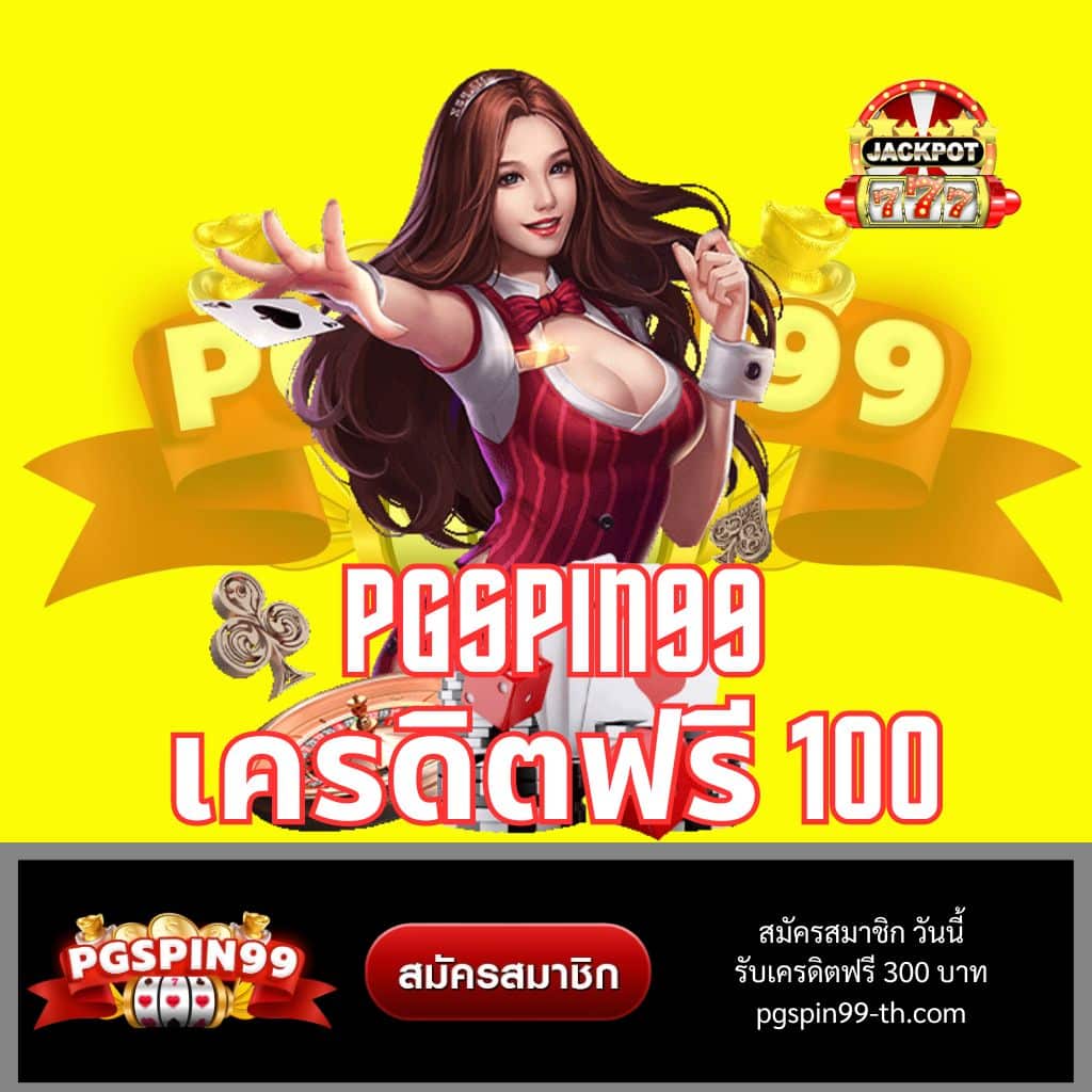สล็อต เว็บ ตรง 777 ระบบทันสมัย โบนัสแตกง่าย ทำกำไรสูงสุด