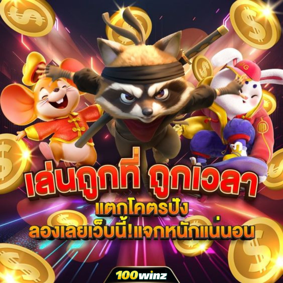 สล็อตg2g168p เว็บตรง เล่นง่าย ได้เงินจริง โบนัสแตกบ่อย 2024