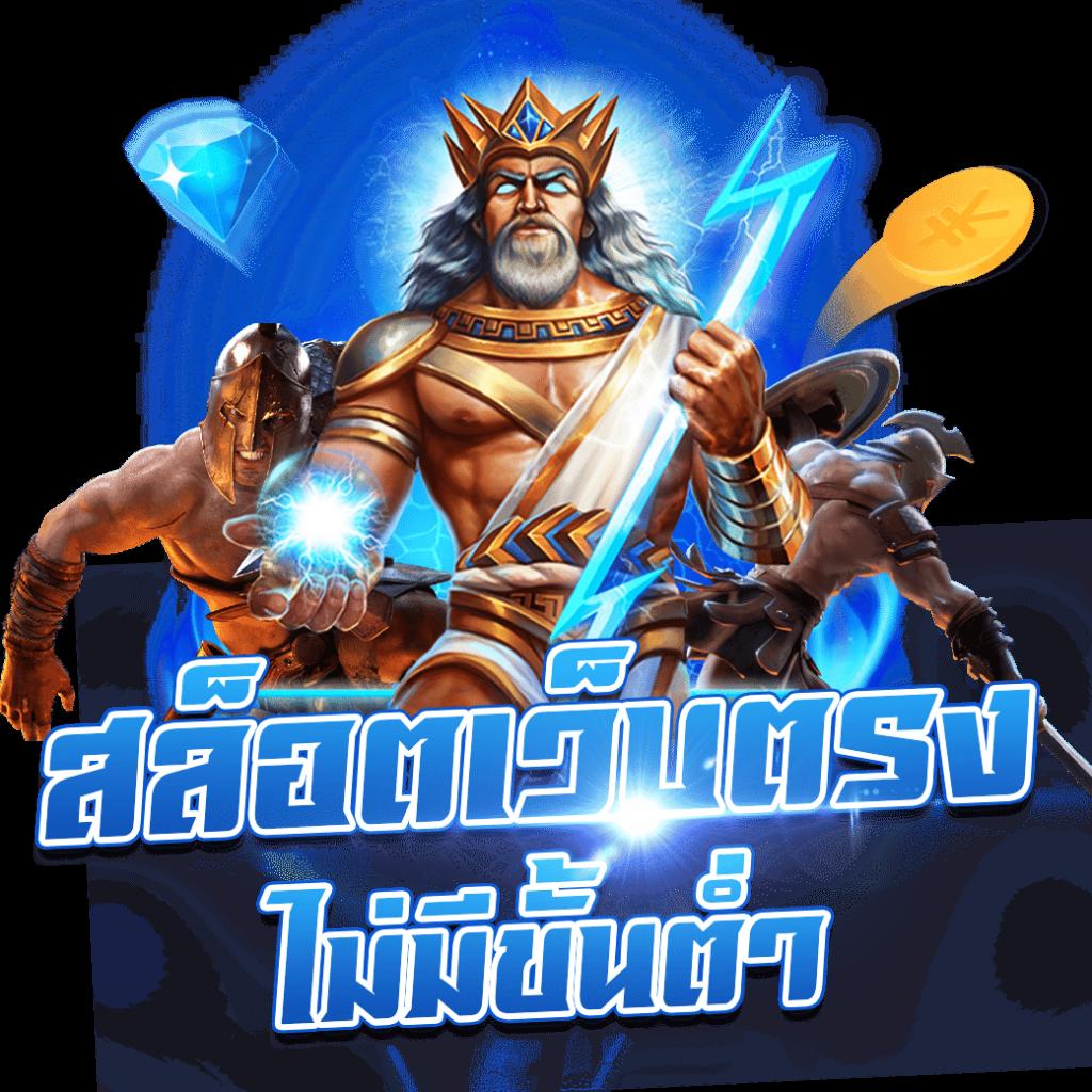 สล็อตขั้นต่ำ 1 บาท เดิมพันง่ายได้กำไรจริง อัปเดตใหม่ล่าสุด 2024