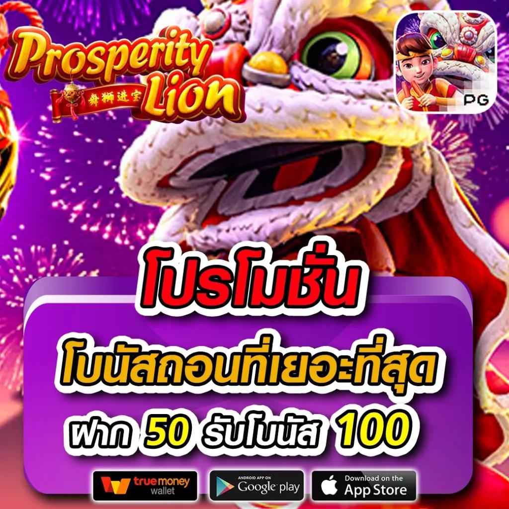 สล็อตฝาก1รับ100 โปรแรงโบนัสสูงสุด เครดิตฟรี 2024 ล่าสุด