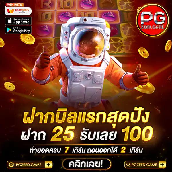 สล็อตฝากถอน true wallet เว็บตรง 888pg ระบบทันสมัย ตลอด 24 ชั่วโมง