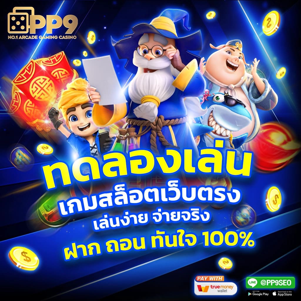 สล็อตมีวอเลท บัญชีเดียวเล่นเกมครบ แจกโบนัสไม่อั้น 2024