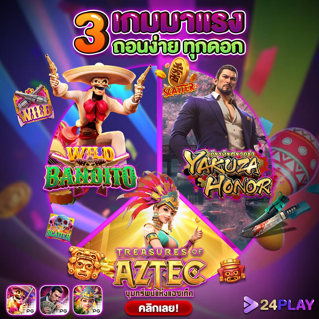 สล็อตรับเครดิตฟรี 2024 สมัครฟรี พร้อมโบนัสแจกจริงทุกวัน