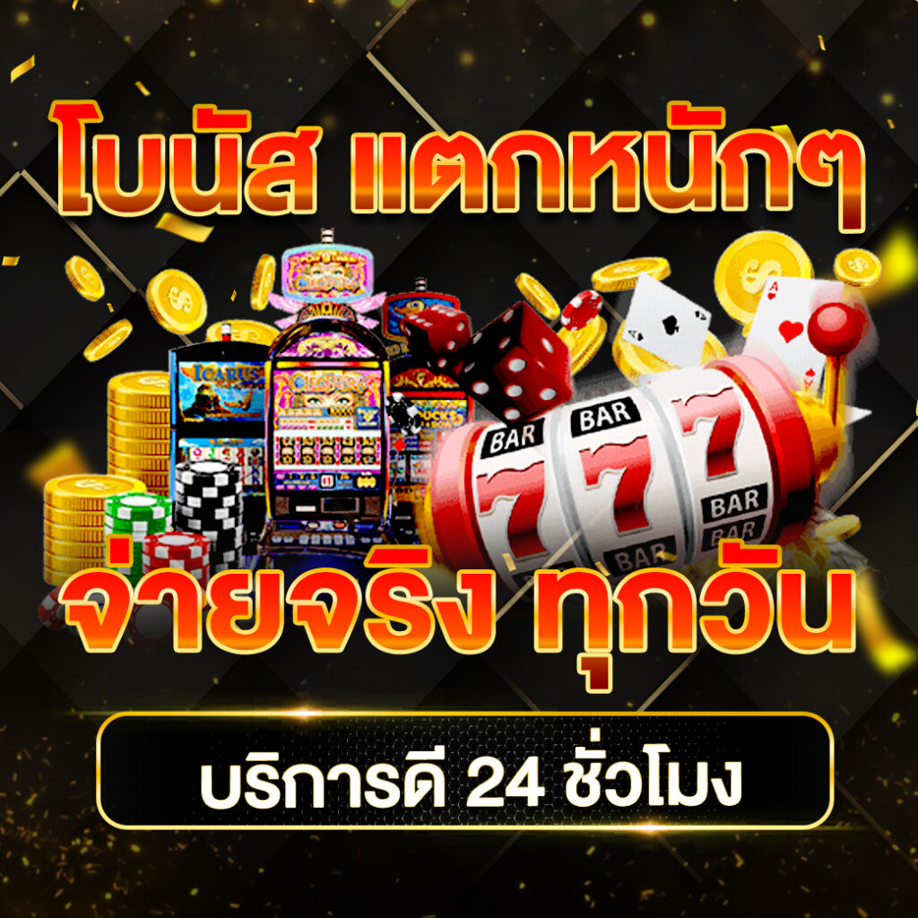 สล็อตเว็บตรง100 ใหม่ล่าสุด บริการเกมครบจบทุกค่ายดัง