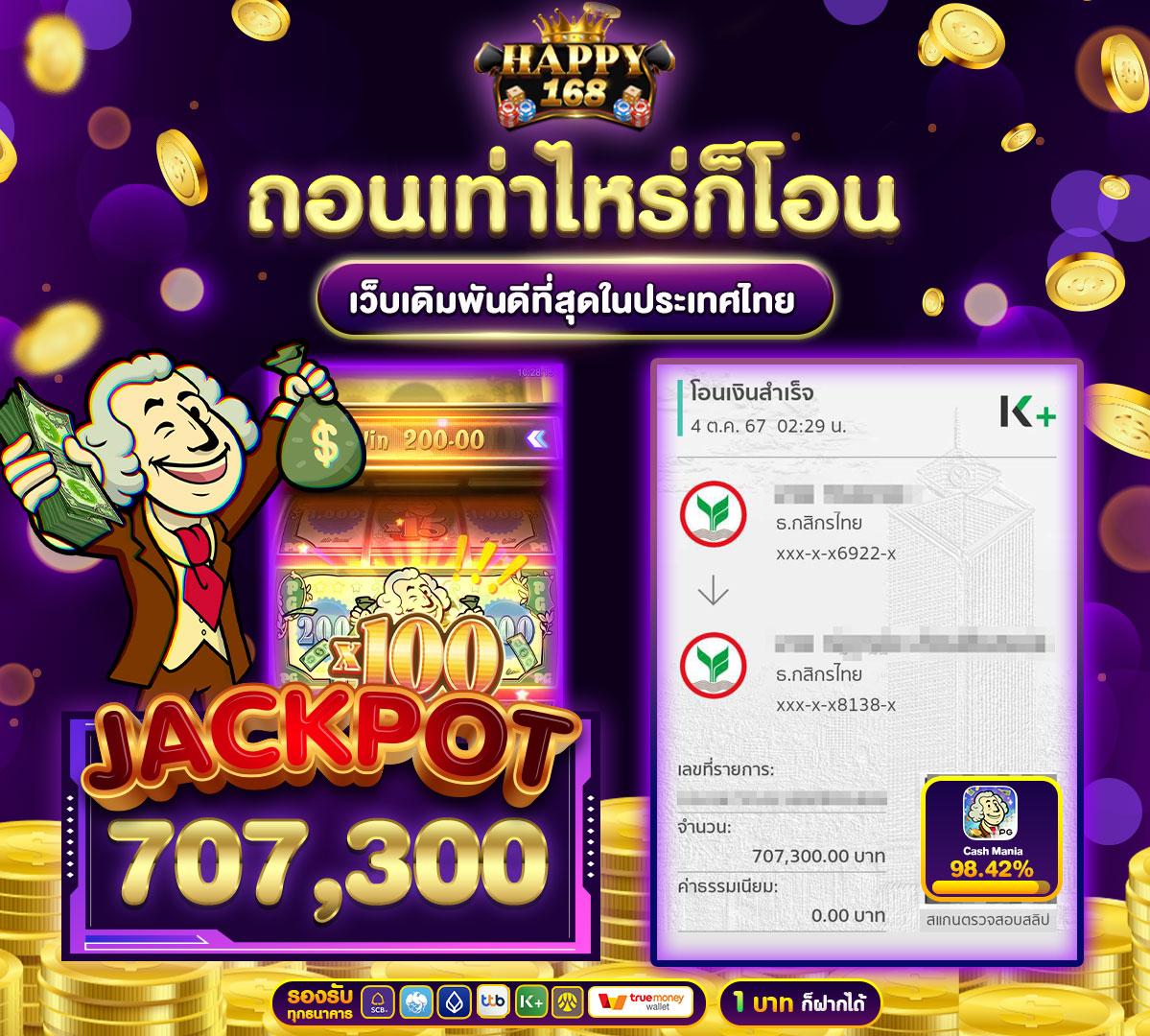 สล็อตเว็บตรง 888 ศูนย์รวมเกมสล็อตแตกง่าย โบนัสจัดเต็ม 2024