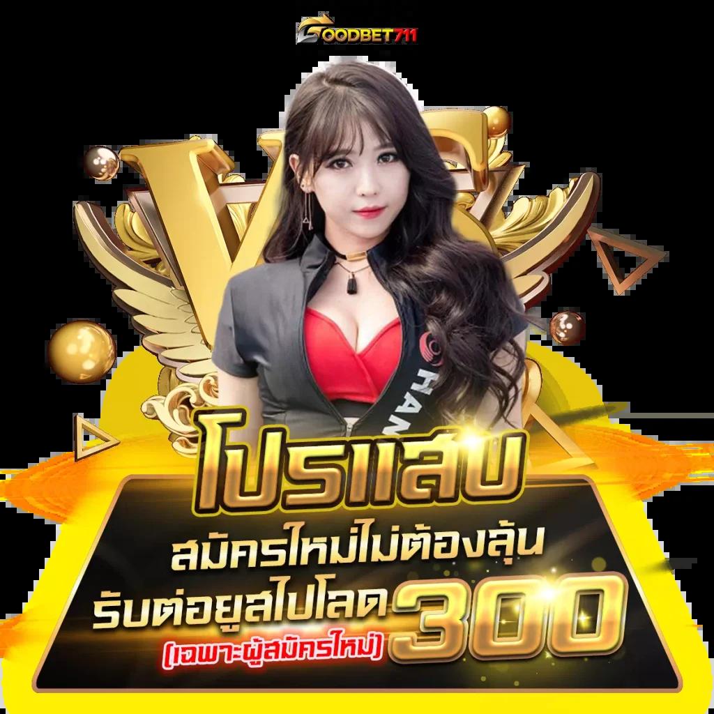 สล็อตเว็บตรงแตกหนัก โปรโมชั่นล่าสุด โบนัสใหญ่จ่ายจริง 2024