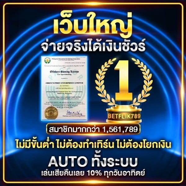 หวยออนไลน์ 24 ชั่วโมง สมัครง่าย จ่ายจริง บริการครบทุกงวด