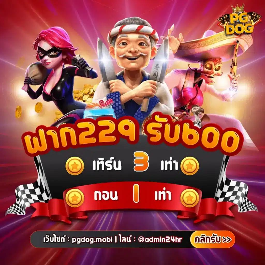 หาสปินฟรี โบนัสไม่ต้องฝาก เล่นเกมสล็อตได้เงินจริง 2024