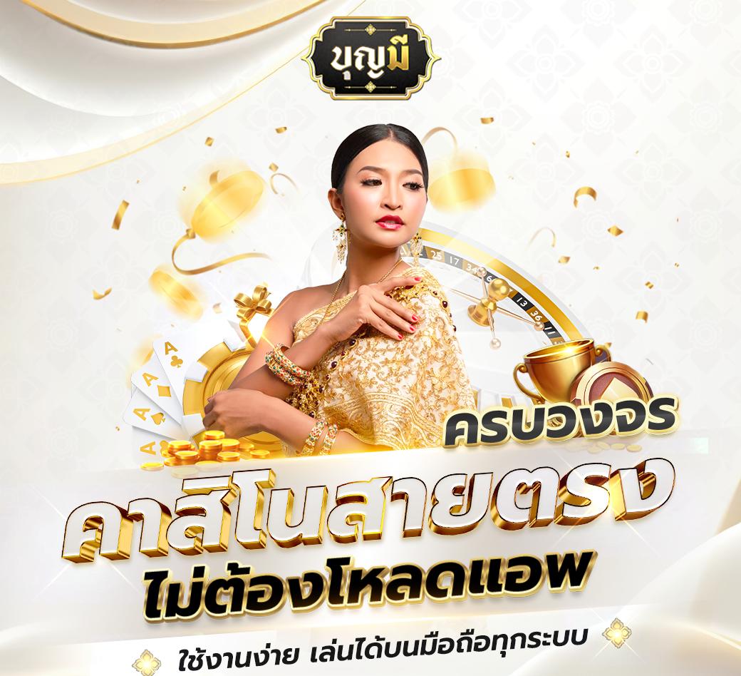 เกม สล็อต pg เว็บ ตรง ระบบใหม่ ปลอดภัย ทำเงินง่าย 2024
