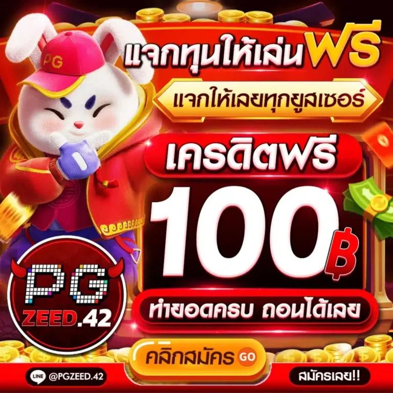 เกมปั่นสล็อตฟรี รวมเกมสล็อตแตกง่าย 2024 โบนัสจัดเต็ม