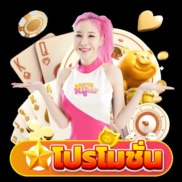 เครดิต ฟรี 50pg ลงทะเบียนรับโบนัสทันที สมาชิกใหม่เล่นง่ายได้เงินจริง