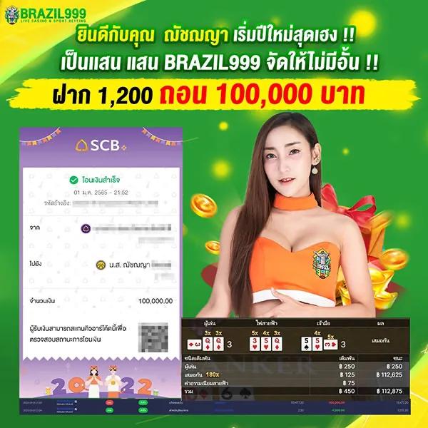 เครดิต ฟรี ล่าสุด 2024 แจกโปรแรง สมัครง่ายได้เงินจริงทันที