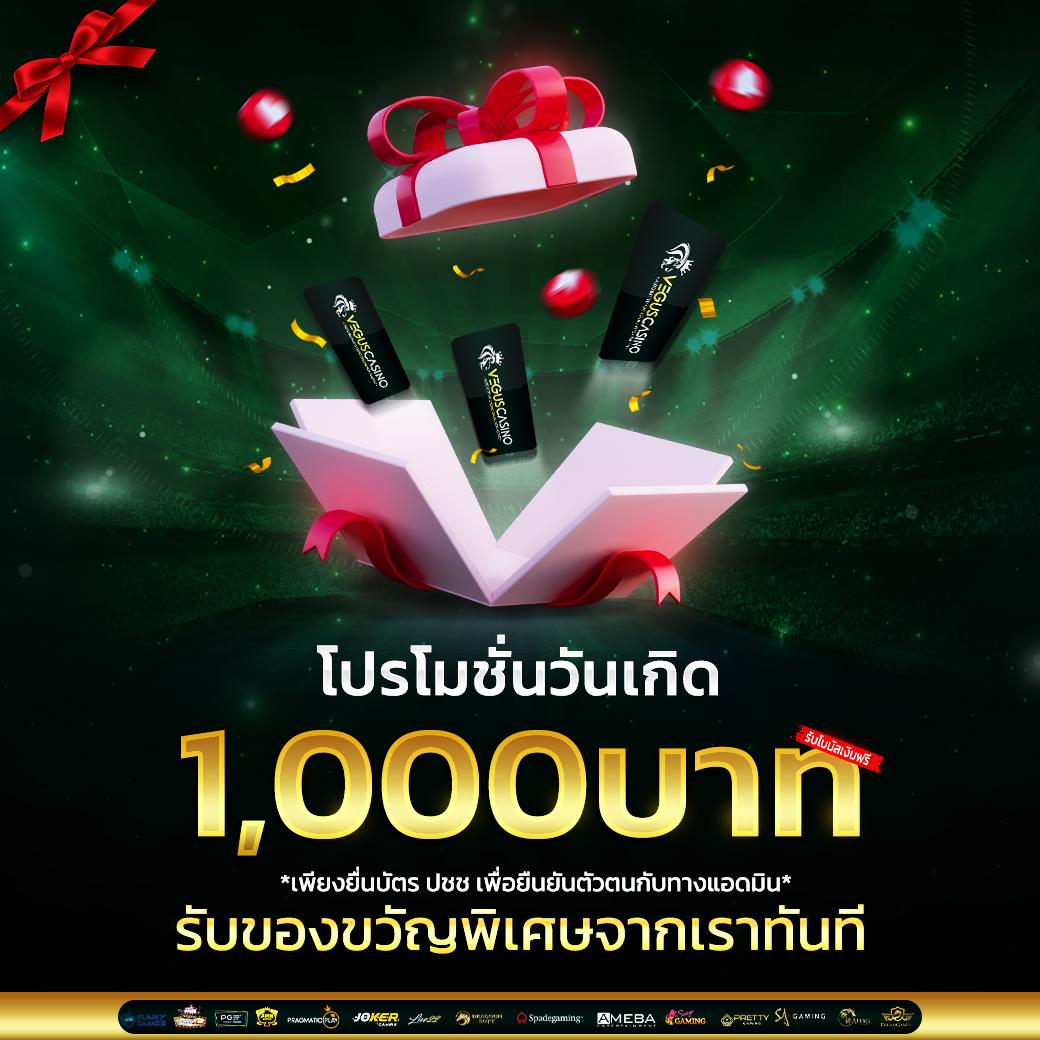 เครดิตฟรี98บาท ฝากถอนรวดเร็ว ระบบปลอดภัย โบนัสแจกไม่อั้น 2024