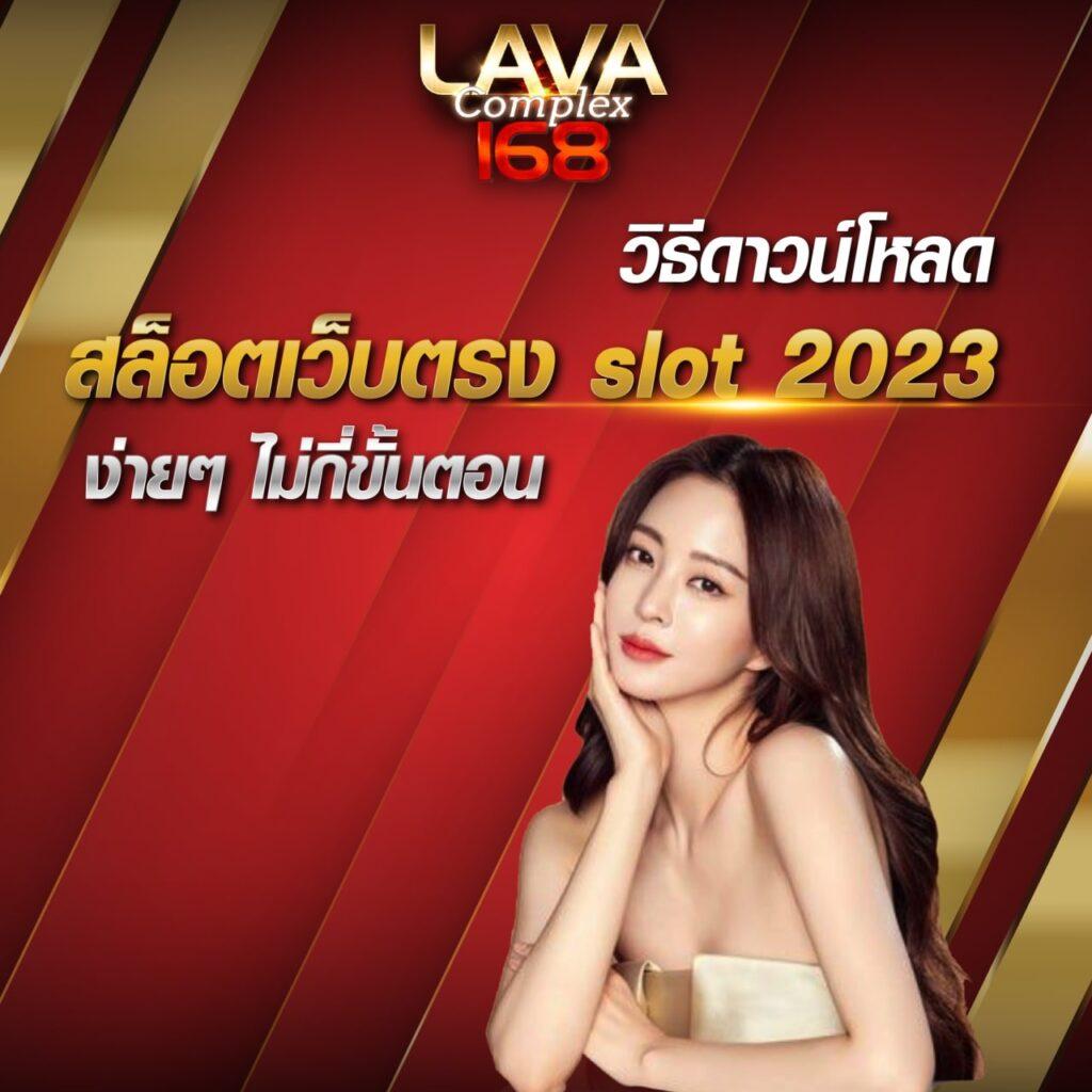 เครดิตฟรี กดรับเองหน้าเว็บ 2023 ล่าสุด แจกจริง ไม่ต้องฝากง่าย